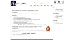 Desktop Screenshot of antimax.ru