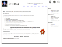 Tablet Screenshot of antimax.ru